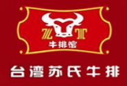 苏示牛排加盟logo