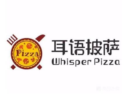 耳语披萨加盟logo