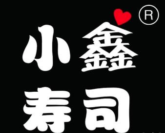 小鑫寿司加盟logo