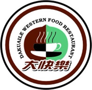 大快乐西餐厅加盟logo