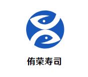 侑荣寿司加盟logo
