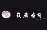 友藤寿司加盟logo