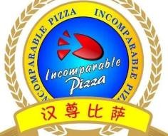 汉尊披萨加盟logo