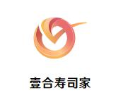 壹合寿司家加盟logo