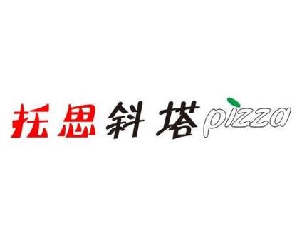 托思斜塔披萨加盟logo