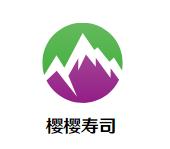 樱樱寿司加盟logo