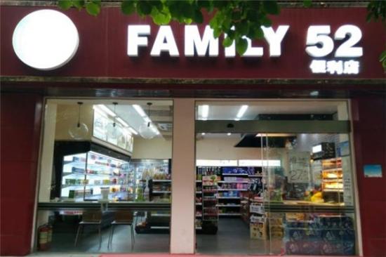 Family52便利店加盟产品图片
