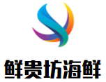 鲜贵坊海鲜超市加盟logo