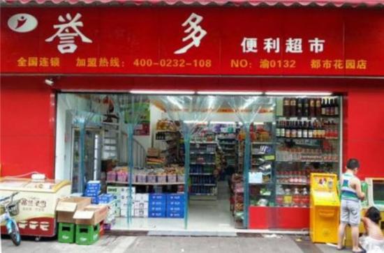 誉多便利店加盟产品图片