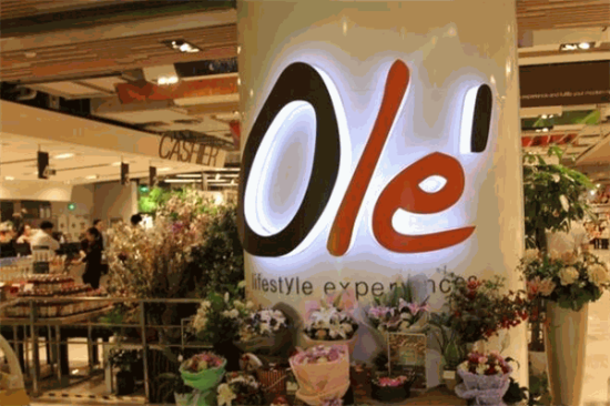 Ole精品超市加盟产品图片