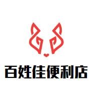 百姓佳便利店加盟logo