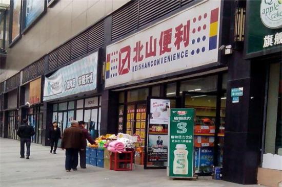 北山便利店加盟产品图片