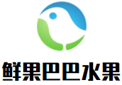 鲜果巴巴水果加盟logo