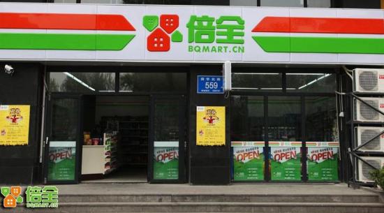 倍全便利店加盟产品图片