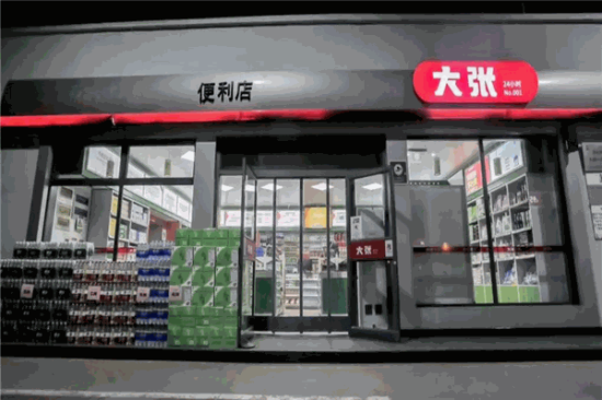 大张实业便利店加盟产品图片