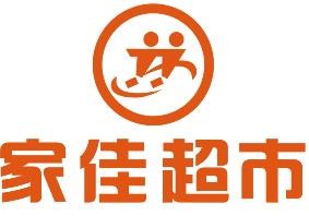 家佳超市加盟logo