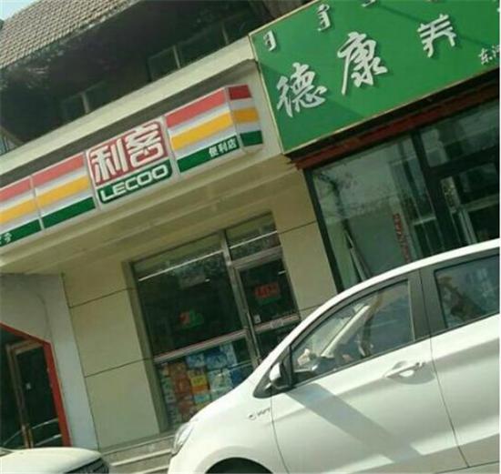 利客便利店加盟产品图片