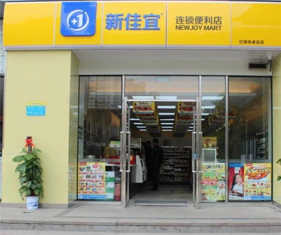 新佳宜连锁便利店加盟产品图片