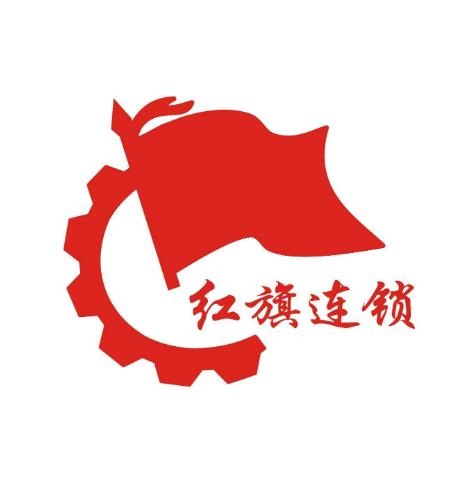 红旗连锁超市加盟logo
