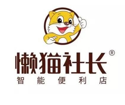 懒猫社长加盟logo