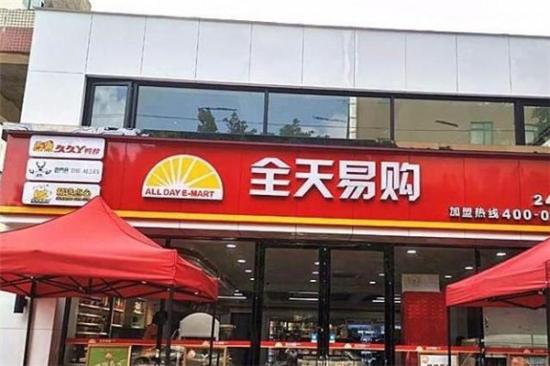 全天易购便利店加盟产品图片