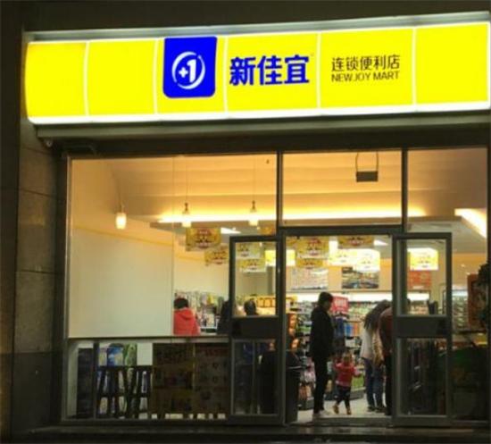 新佳宜连锁便利店加盟产品图片