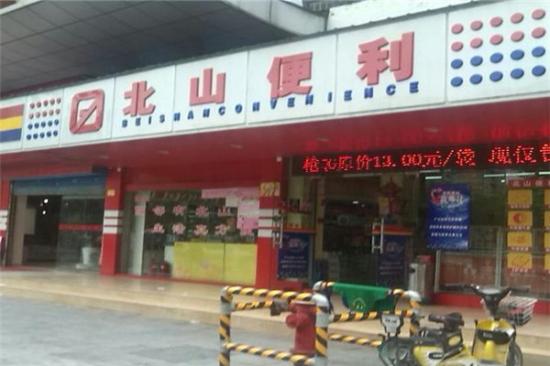 北山便利店加盟产品图片