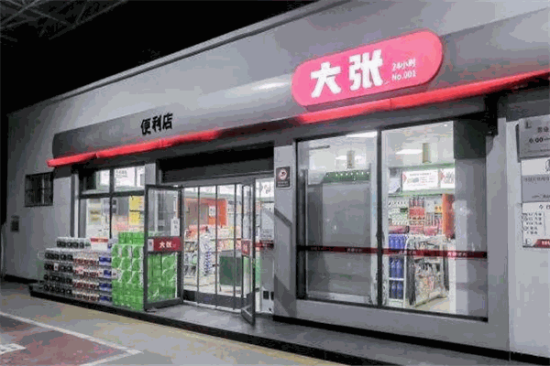 大张实业便利店加盟产品图片