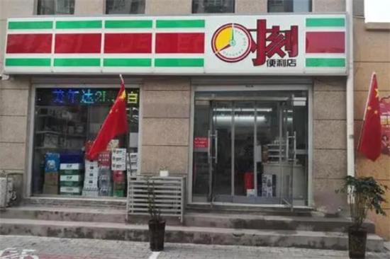 时刻便利店加盟产品图片