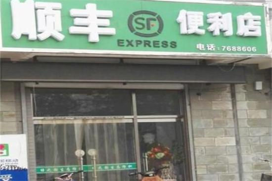 顺丰便利店加盟产品图片