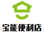 宝能便利店加盟logo