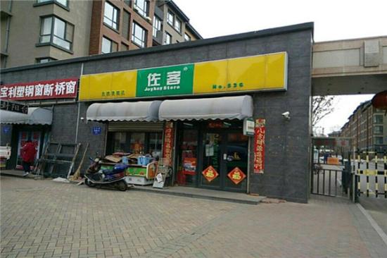 佐客便利店加盟产品图片