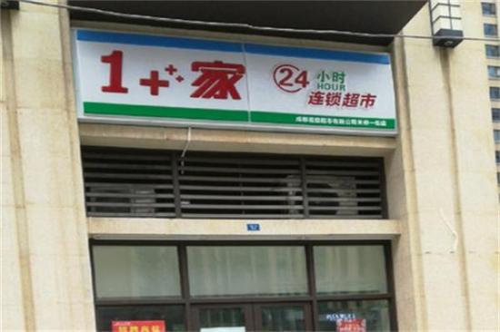 1十家超市加盟产品图片