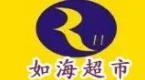 如海超市加盟logo