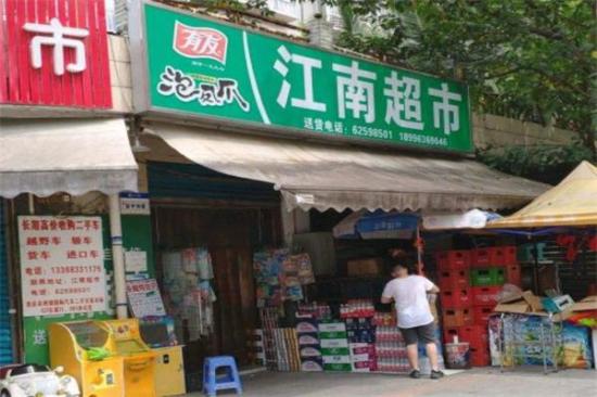 江南超市加盟产品图片