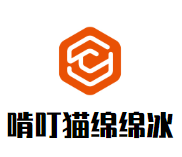 啃叮猫绵绵冰加盟logo