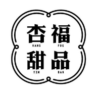 杏福甜品加盟logo