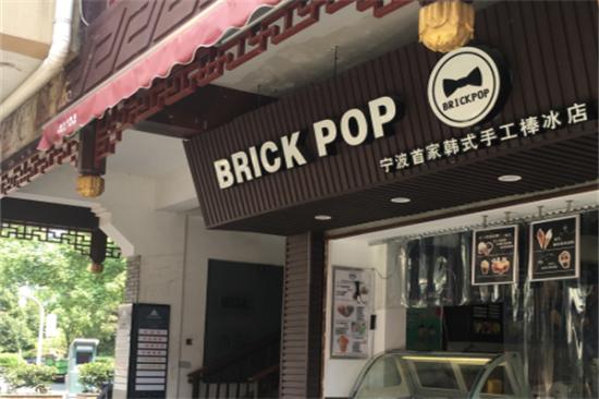 brickpop手工冰棒加盟产品图片