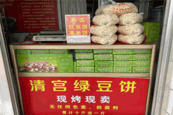 清宫绿豆饼加盟产品图片