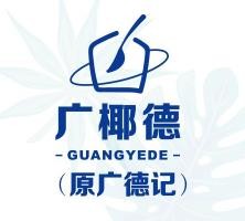 广椰德加盟logo