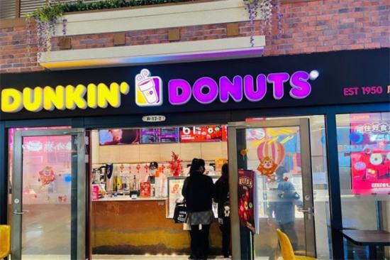 Dunkin' Donuts唐恩都乐加盟产品图片