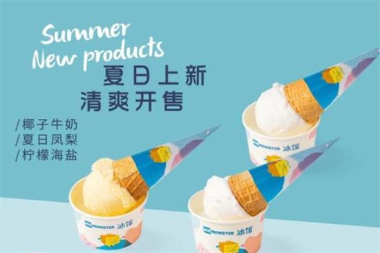 Ice Monster冰馆加盟产品图片