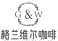 格兰维尔咖啡加盟logo