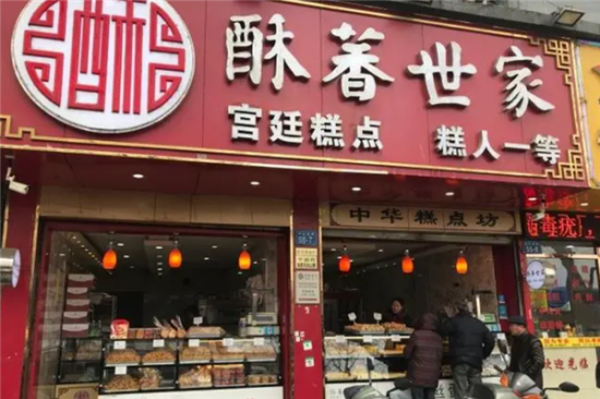 酥香世家加盟产品图片