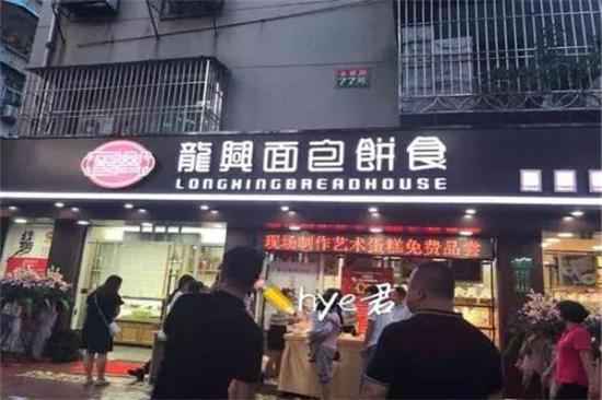 龙兴面包饼食加盟产品图片