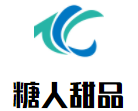 糖人甜品加盟logo