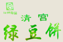 清宫绿豆饼加盟logo