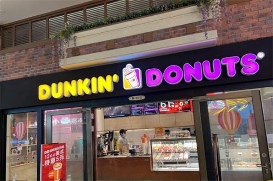 Dunkin' Donuts唐恩都乐加盟产品图片