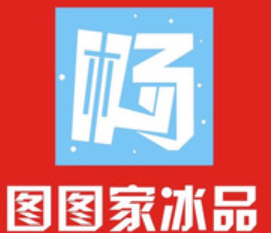 图图家冰品加盟logo
