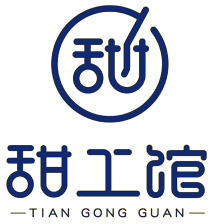 甜工馆纯手工甜品加盟logo